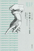 石の扉