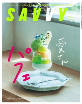 SAVVY()Ż2022ǯ8桦Ż 