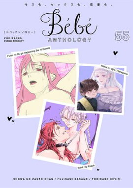 Bebe vol.55 
