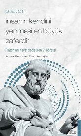 Platon - ?nsan?n Kendini Yenmesi En B?y?k Zaferdir【電子書籍】[ Taner ?anl?o?lu ]