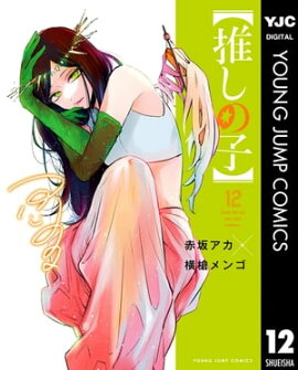 �ڿ䤷�λҡ� 12 