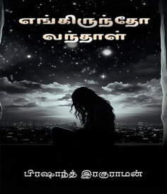 Engirundho Vandhaal【電子書籍】[ Prashanth Raghuraman ]