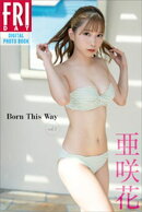 亜咲花　Ｂｏｒｎ　Ｔｈｉｓ　Ｗａｙ　ｖｏｌ．１　ＦＲＩＤＡＹデジタル写真集
