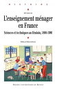 L’enseignement m?nager en France Sciences et techniques au f?minin, 1880-1980【電子書籍】[ Jo?l Lebeaume ]
