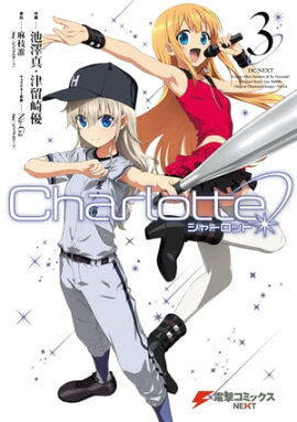 Charlotte(3) 