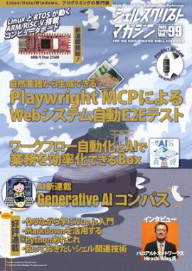 �����륹����ץȥޥ����� Vol.99 