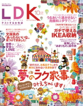LDK 2014ǯ 10 
