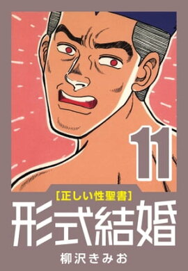 [������������] �����뺧 (11) ���å��磻�� 