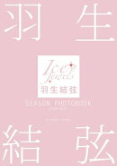 羽生結弦 SEASON PHOTOBOOK 2018-2019 （Ice Jewels特別編集）