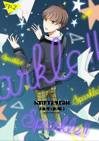 Sparkle!!　ep.2【電子書籍】[ まちの九々 ]
