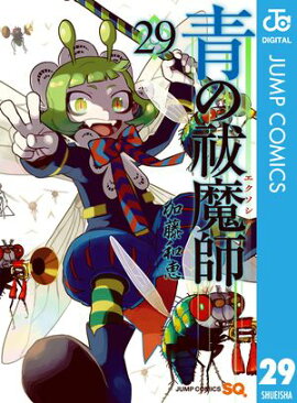 青の祓魔師 29 