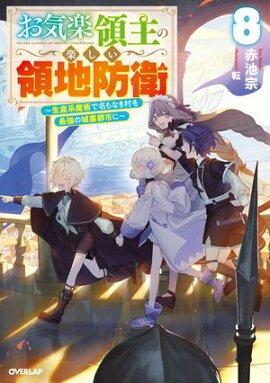 �������μ�γڤ��������ɱ� 8������������Ѥ�̾��ʤ�¼��Ƕ��ξ���ԻԤˡ� 