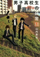 スクエニ 吹き出すくらい笑える漫画特集