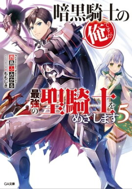 楽天kobo電子書籍ストア セブンスターズの印刻使い1 涼暮皐