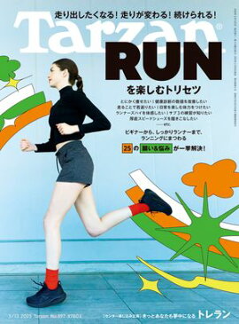 Tarzan (��������) 2025ǯ 3��13���� No.897 [RUN��ڤ���ȥꥻ��] 