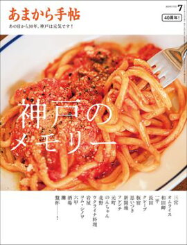 ޤġ2025ǯ7ֿͤΥ꡼ 