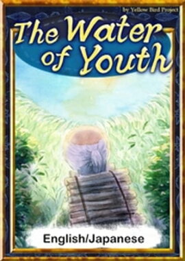 The Water of YouthEnglish/Japanese versions 