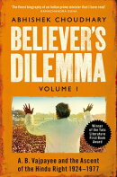 Believer's Dilemma