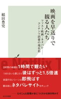 光文社新書11月新刊発売記念フェア