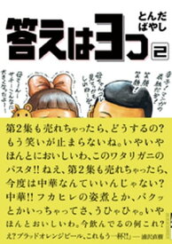 楽天市場 ロンゲ とんだばやしの通販 楽天市場 ロンゲ とんだばやしの通販