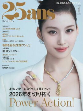 25ans　2026年1月号 