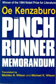 The Pinch Runner Memorandum【電子書籍】[ Kenzaburo Oe, Michiko N. Wilson, Michael K. Wilson ]