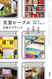 楽天市場 書籍 Jr上野駅公園口の通販