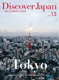 Discover Japan - AN INSIDER’S GUIDE vol.13【電子書籍】