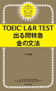 TOEIC L��R TEST���Ф����õޡ����ʸˡ