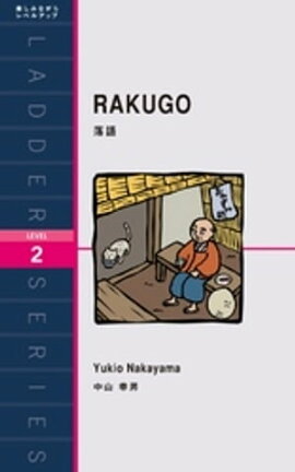 RAKUGO 