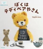楽天市場】テディベア作家の通販