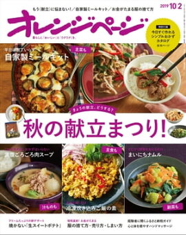 ����󥸥ڡ��� 2019ǯ 10/2�� 