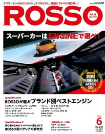 ROSSO 2014年6月号 2014年6月号【電子書籍】