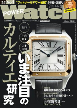 POWERWatch No.145 