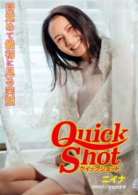 クイックショット Quick Shot ニイナ 目覚めて最初に見る笑顔【電子書籍】[ ニイナ ]