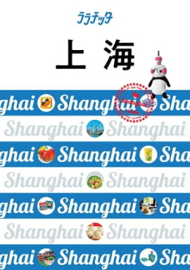 �����å����峤��2020ǯ�ǡ� 