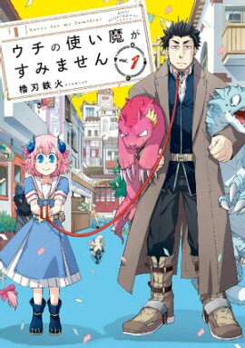 楽天kobo電子書籍ストア さぬきらへん 合本版 １巻 大山容