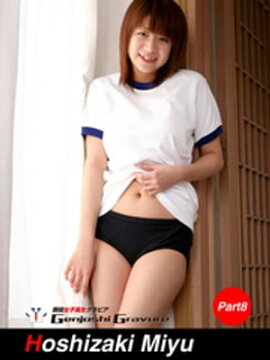 星咲美由　写真集　Part.8 