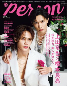 TVɴ2025ǯ1016 TVPERSON vol.157 