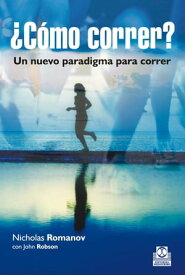 ?C?mo correr? Un nuevo paradigma para correr【電子書籍】[ Nicholas Romanov ]