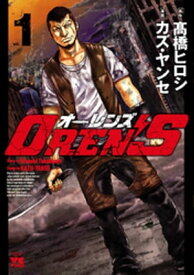 OREN'S　1【電子書籍】[ カズ・ヤンセ ]