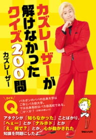 楽天市場 カズレーザーの通販