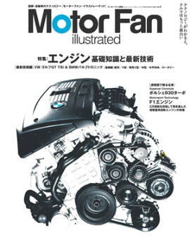 Motor Fan illustrated Vol.05　Lite版 