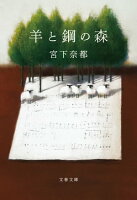 文藝春秋メディア化作品 クーポンで30%OFF