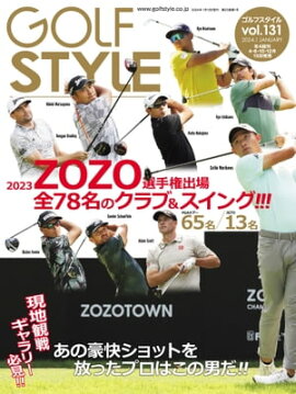 Golf Style(ゴルフスタイル) 2024年 1月号 