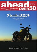 ahead 2026年1月号