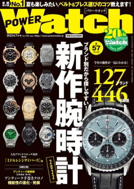 POWERWatch No.124 