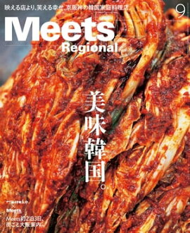 Meets Regional 2023ǯ9��桦�Ż��� 