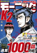 モーニング 2026年11号 [2026年2月12日発売]