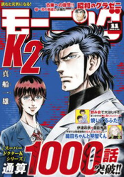 モーニング 2026年11号 [2026年2月12日発売]